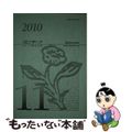 【中古】 スピノザーナ スピノザ協会年報 第１１号/スピノザ協会