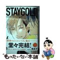 【中古】 ＳＴＡＹＧＯＬＤ ６/祥伝社/秀良子