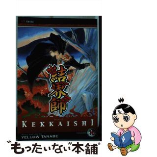 【中古】 Kekkaishi, Vol. 10/VIZ LLC/Yellow Tanabe(洋書)