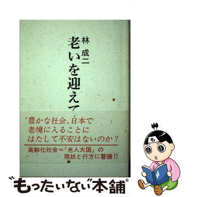 雲南ひとり旅/文芸社/城見きみ子