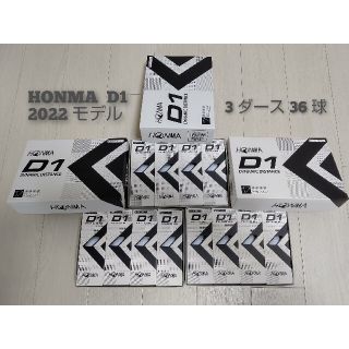 ホンマゴルフ(本間ゴルフ)のHONMA D1 BT2201 ホワイト 新品 36球 2022 年モデル(その他)