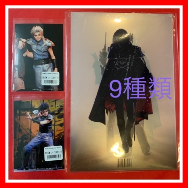 三浦涼介ミュージカル北斗の拳ブロマイド、銀河鉄道999 THE MUSICAL エンタメ/ホビーのタレントグッズ(男性タレント)の商品写真