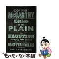 【中古】 CITIES OF THE PLAIN(B)/PICADOR UK/C