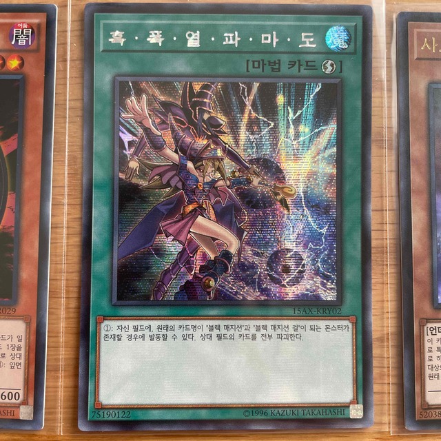 遊戯王 - 遊戯王 マジシャンオブカオス ブラックマジシャン 遊戯王 - 遊戯王 マジシャンオブカオス ブラックマジシャン