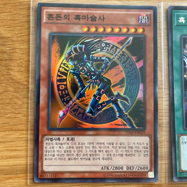 遊戯王 - 遊戯王 マジシャンオブカオス ブラックマジシャン 遊戯王 - 遊戯王 マジシャンオブカオス ブラックマジシャン