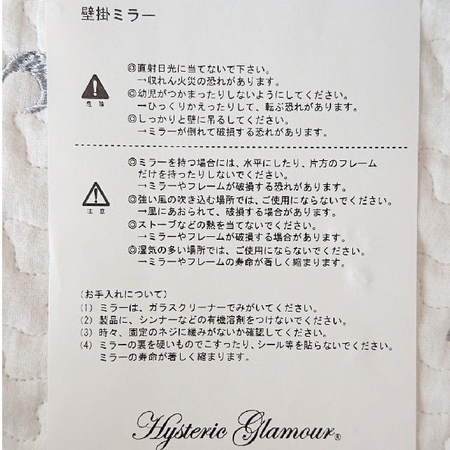 HYSTERIC GLAMOUR(ヒステリックグラマー)のヒステリックグラマー ノベルティ 壁掛けミラー 鏡 ミラー 非売品 黒 箱付き エンタメ/ホビーのコレクション(ノベルティグッズ)の商品写真