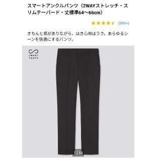 ユニクロ(UNIQLO)のUNIQLO　スマートアンクルパンツ(クロップドパンツ)