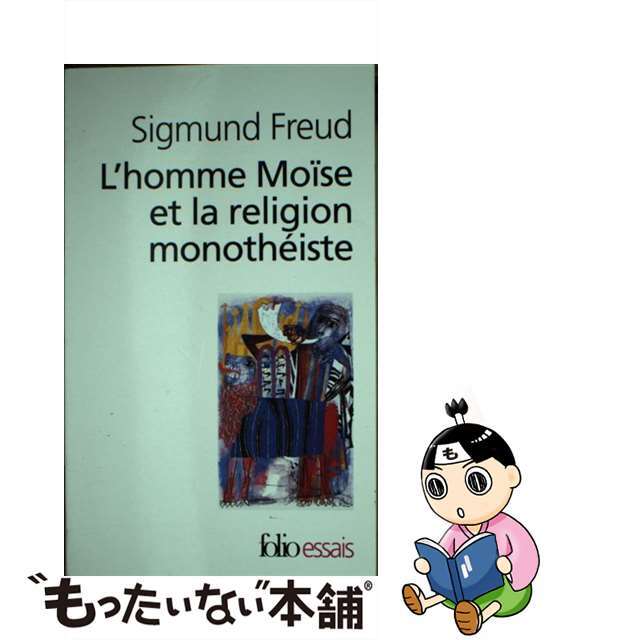 Homme Moise Et Religion/GALLIMARD/Sigmund Freud