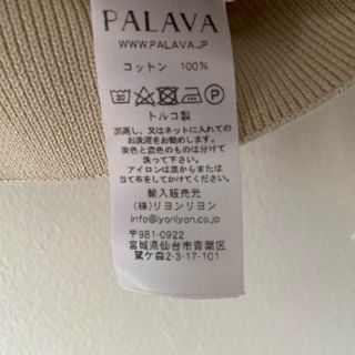 S PALAVA パラバ 虫 刺繍 花柄 カーディガン 羽織 カラフル