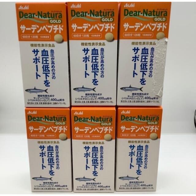 ディアナチュラ サラシア サーデンペプチド 60日分 12個セット 愛用 Dear-Natura GOLD サラシア 30日分×2個