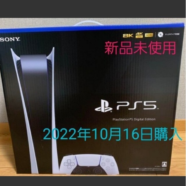 SONY - PS5 PlayStation5 Digital Edition 本体