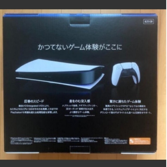 PS5 PlayStation5 Digital Edition 本体