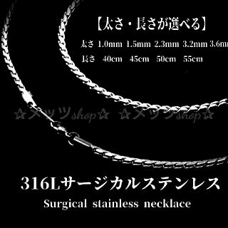 ✰316L刻印入り✰サージカルステンレス ネックレス チェーン  喜平丸スエッジ(ネックレス)