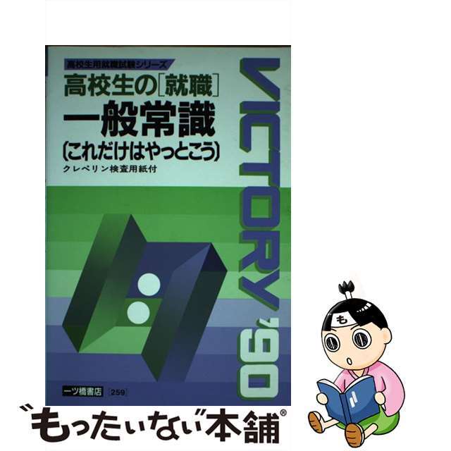 数学２＋Ｂの考え方解き方/文英堂/岡部恒治