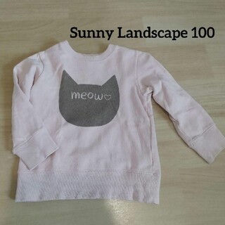 サニーランドスケープ(SunnyLandscape)のサニーランドスケープのくすみピンクの猫柄トレーナー100センチ(Tシャツ/カットソー)