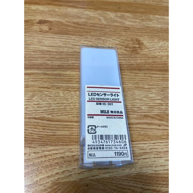 MUJI (無印良品)(ムジルシリョウヒン)の無印良品 LEDセンサーライト インテリア/住まい/日用品のライト/照明/LED(その他)の商品写真