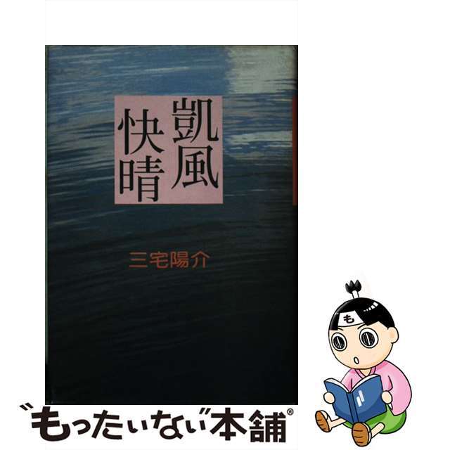 あなたの勝ち/ハーパーコリンズ・ジャパン/セーラ・ホランド