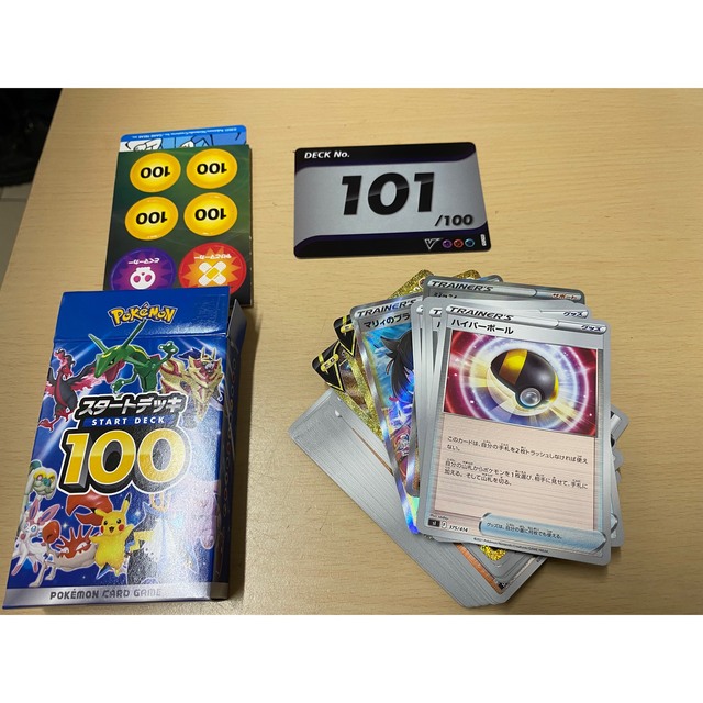 ポケモンカード マリィのプライド スタートデッキ100 No.101 ポケモンカード マリィのプライド スタートデッキ100 No.101