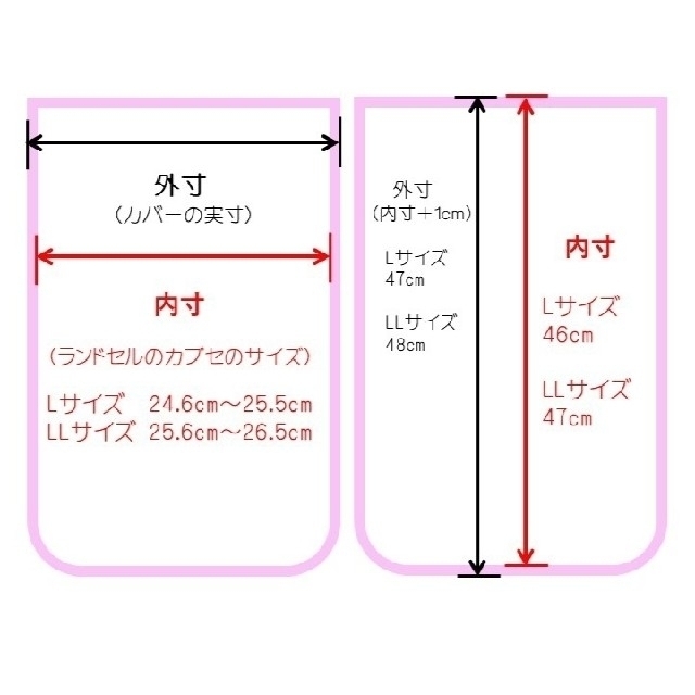 LLサイズ レインボーカラー ランドセルカバー 縁のみ | energysource