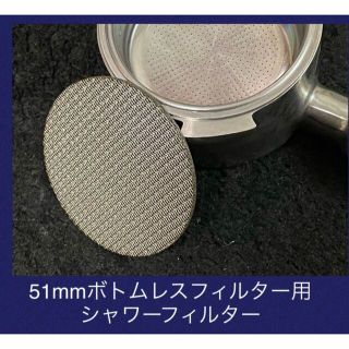 デロンギ(DeLonghi)のシャワーパックスクリーン 用シャワーフィルター 51mm(エスプレッソマシン)