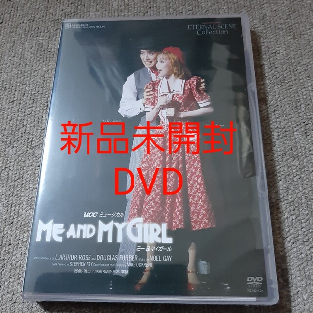 値下げ不可宝塚　天海祐希　ME AND MY GIRL　ミーアンドマイガール　dvd