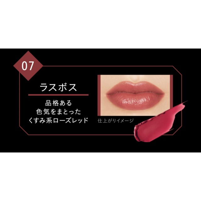 KATE(ケイト)のリップモンスター　07ラスボス コスメ/美容のベースメイク/化粧品(口紅)の商品写真