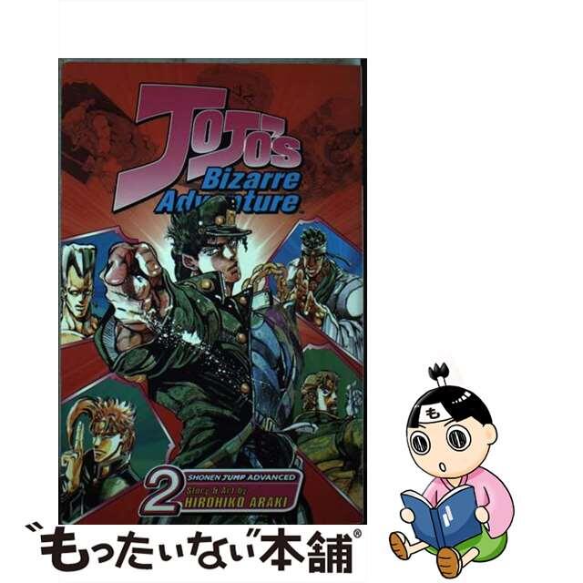 【中古】 JOJO’S BIZARRE ADVENTURE #02(P)/VIZ MEDIA (USA)/HIROHIKO ARAKI エンタメ/ホビーの本(洋書)の商品写真