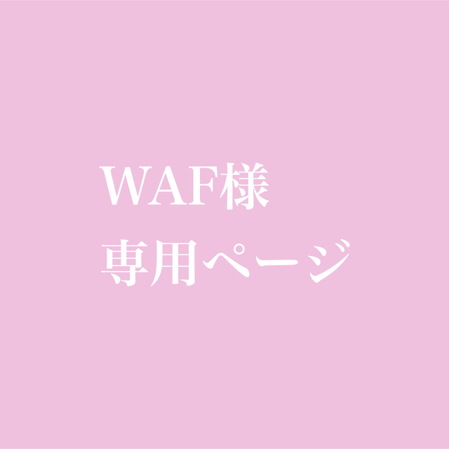 WAF様 専用ページ - funespar.org