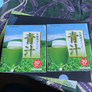 世田谷自然食品  乳酸菌が入った青汁 30包　2箱　☆送料無料☆(青汁/ケール加工食品)