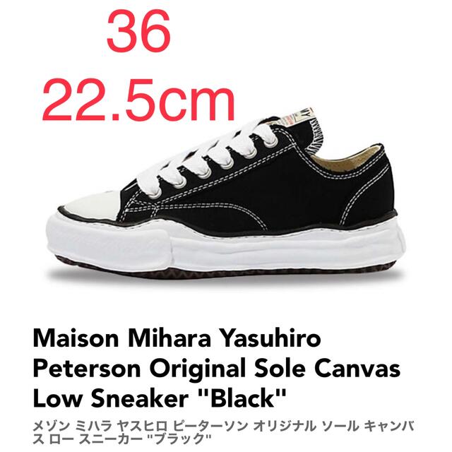 MIHARAYASUHIRO(ミハラヤスヒロ)のMaison Mihara Yasuhiro A01FW702 36サイズ メンズの靴/シューズ(スニーカー)の商品写真