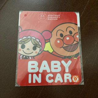 アンパンマン(アンパンマン)のアンパンマン×アカチャンマン　BABY IN CAR ステッカー(キャラクターグッズ)