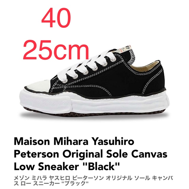 MIHARAYASUHIRO(ミハラヤスヒロ)のMaison Mihara Yasuhiro A01FW702 40サイズ メンズの靴/シューズ(スニーカー)の商品写真