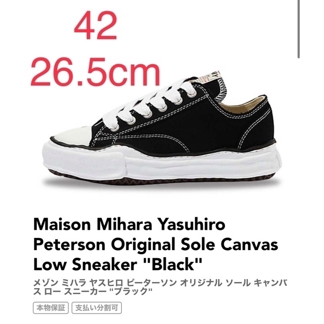 スニーカーMaison Mihara Yasuhiro A01FW702 42サイズ