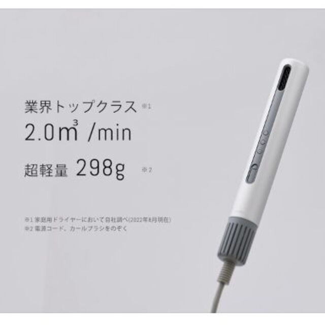 美品 スティック型ヘアドライヤー「baton/バトン」 超軽量・大風量