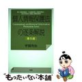 【中古】 個人情報保護法の逐条解説 個人情報保護法・行政機関個人情報保護法・独立