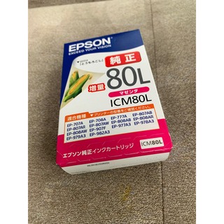 エプソン(EPSON)のインクカートリッジ(その他)