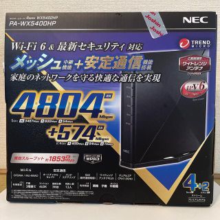 エヌイーシー(NEC)のNEC 無線ルータ ブラック PA-WX5400HP(PC周辺機器)