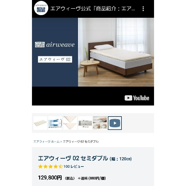 エアウィーヴ s-line airweave セミダブル マットレスパッド