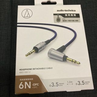 オーディオテクニカ(audio-technica)のオーディオテクニカ製ヘッドホンケーブルHDC1133/1.2(ヘッドフォン/イヤフォン)