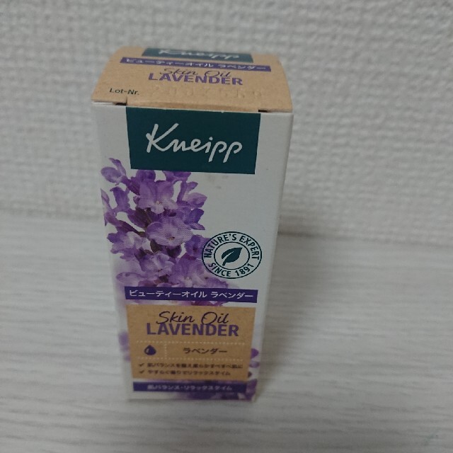 Kneipp(クナイプ)のクナイプ ビューティーオイル ラベンダー(20ml) コスメ/美容のボディケア(ボディオイル)の商品写真