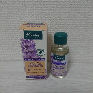 クナイプ(Kneipp)のクナイプ ビューティーオイル ラベンダー(20ml)(ボディオイル)