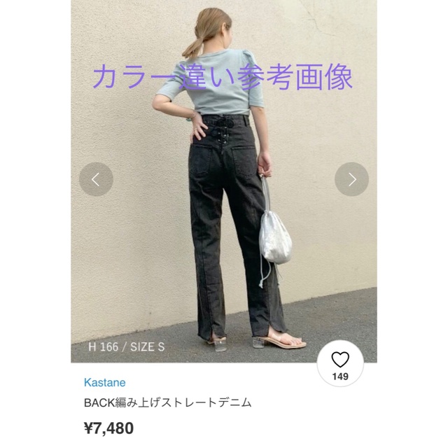 Kastane(カスタネ)のKastane Back編み上げストレートデニム　お値下げ最終価格❗️ レディースのパンツ(デニム/ジーンズ)の商品写真