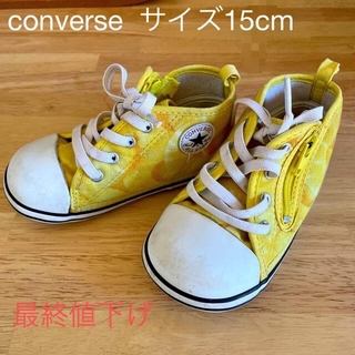 コンバース(CONVERSE)のconverse／ハイカットスニーカー/15cm(スニーカー)