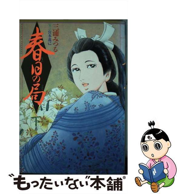 扇子 33cm 襲っ 十松屋福井扇舗 金 墨 松 竹 桐箱 仕舞扇 能楽 扇子 33cm 襲っ 十松屋福井扇舗 金 墨 松 竹 桐箱 仕舞扇 能楽
