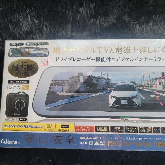 【新品未使用】ドライブレコーダー機能付き デジタルインナーミラー DM 10