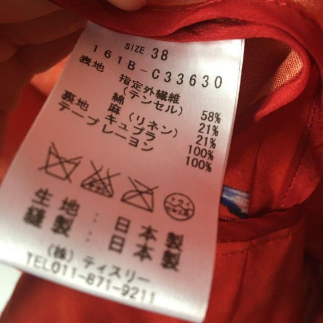 カミシマチナミ KAMISHIMA CHINAMI 鳥プリントコート ジャケット
