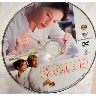 幸せのレシピDVD中古良品キャサリンゼタジョーンズ　アーロンエッカート(外国映画)