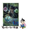 【中古】 現実世界に現れたガチャに給料全部つぎ込んだら引くほど無双に １/一二三