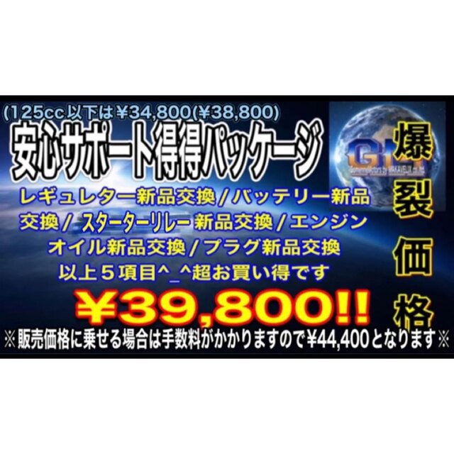 SYMアティラ125タイムセール中です必ず事前にコメントください