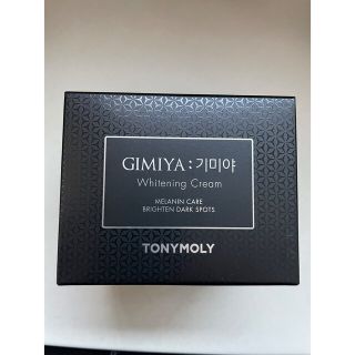 トニーモリー(TONY MOLY)の10日まで値下げ　その後消去　トニーモリー　シミヤクリーム(フェイスクリーム)